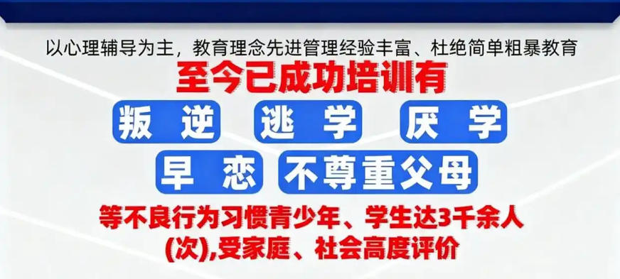 南阳叛逆孩子封闭管教学校