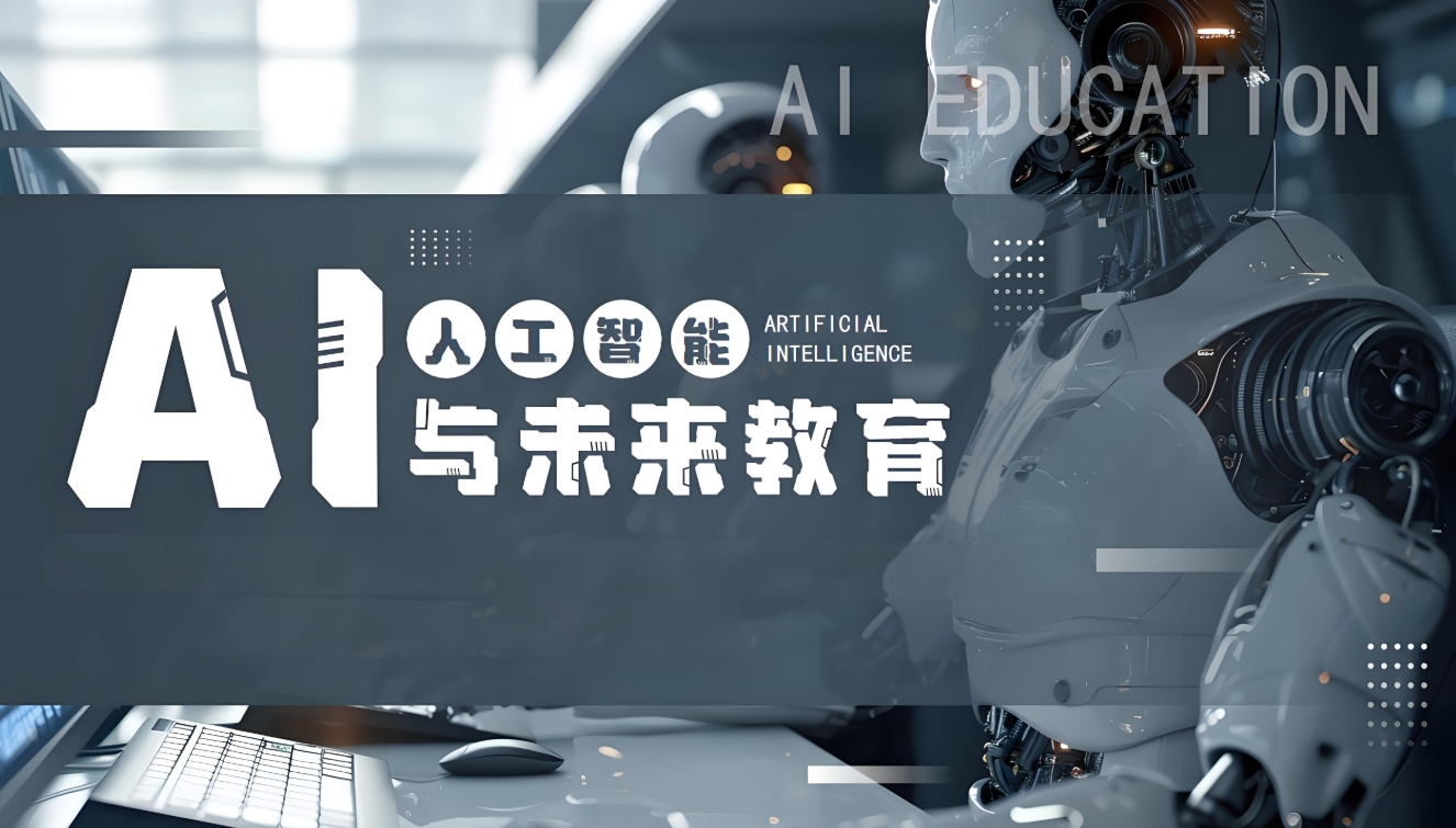 AI人工智能培训机构，人工智能学习，机器学习，深度学习