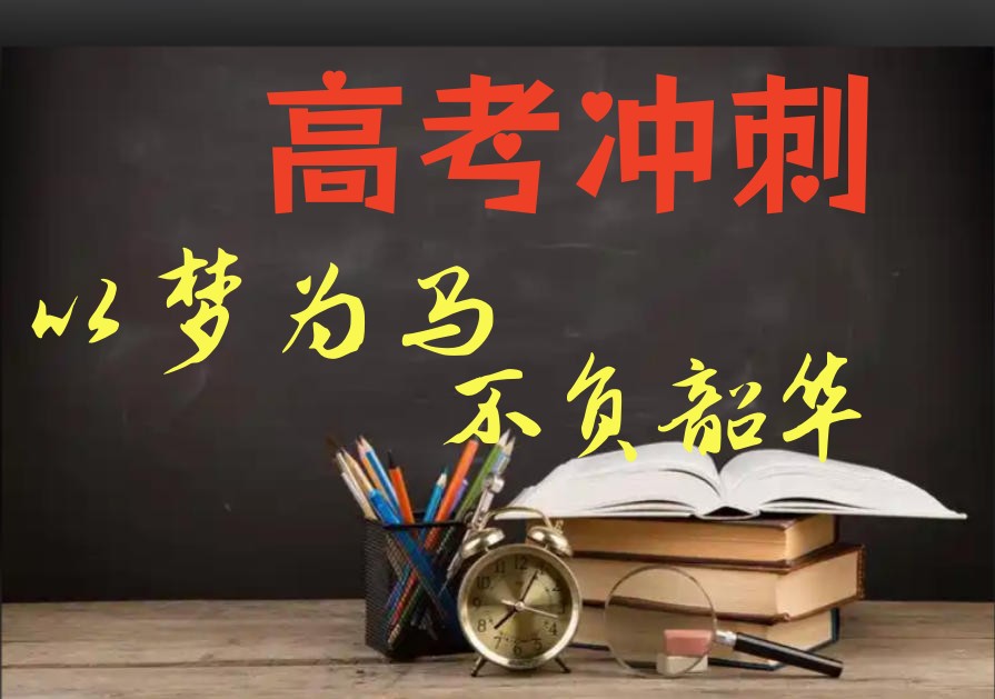 严选济南高三高考冲刺全托学校/机构排行榜top10发布一览.jpg