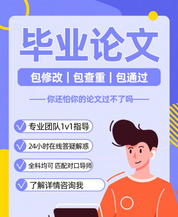论文辅导机构，论文写作指导，论文选题，论文发表