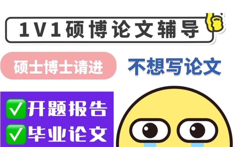 论文辅导机构，论文写作指导，论文选题，论文发表