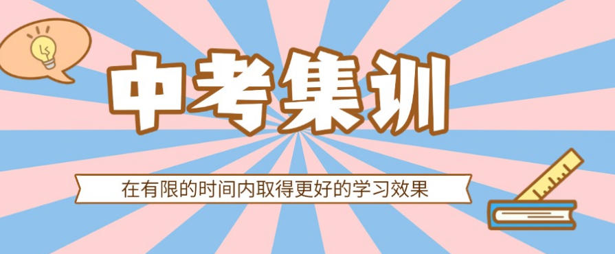 广州中考冲刺集训好的十大培训机构2026名单top10更新.jpg