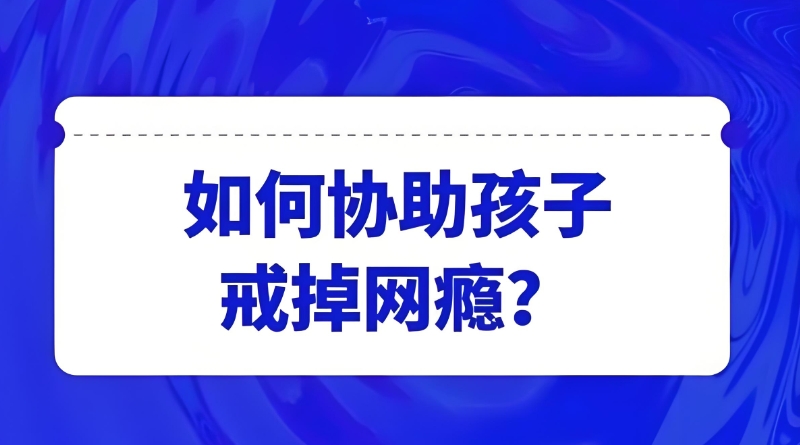 叛逆孩子军事化封闭学校