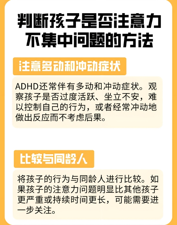 儿童专注力缺陷，问题儿童康复机构，儿童医院，注意力训练