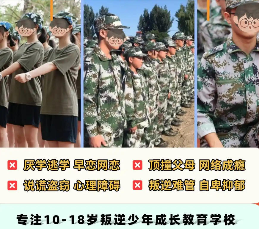 青少年叛逆戒网瘾行为特训学校