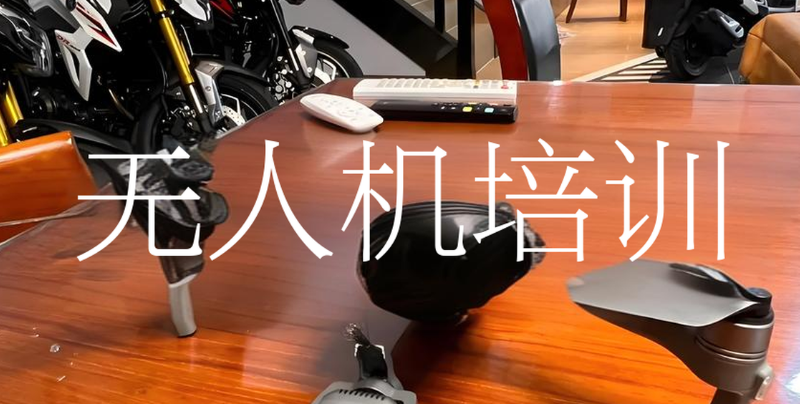 无人机维修