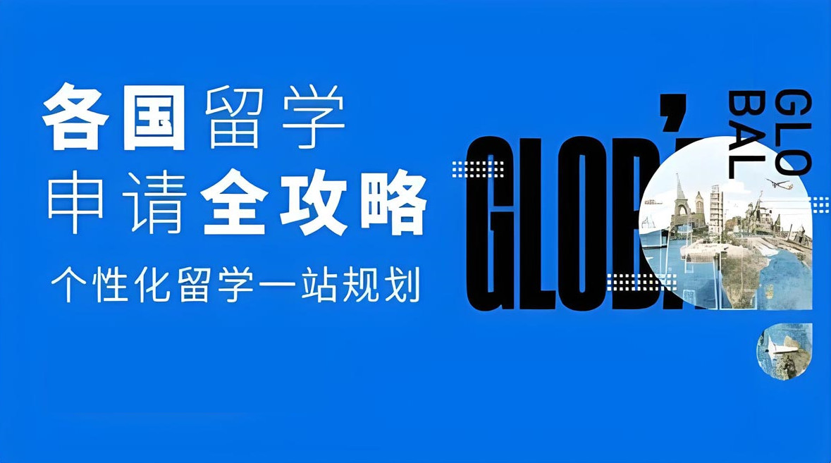 留学必看十大留学中介排名榜节选名单top汇总