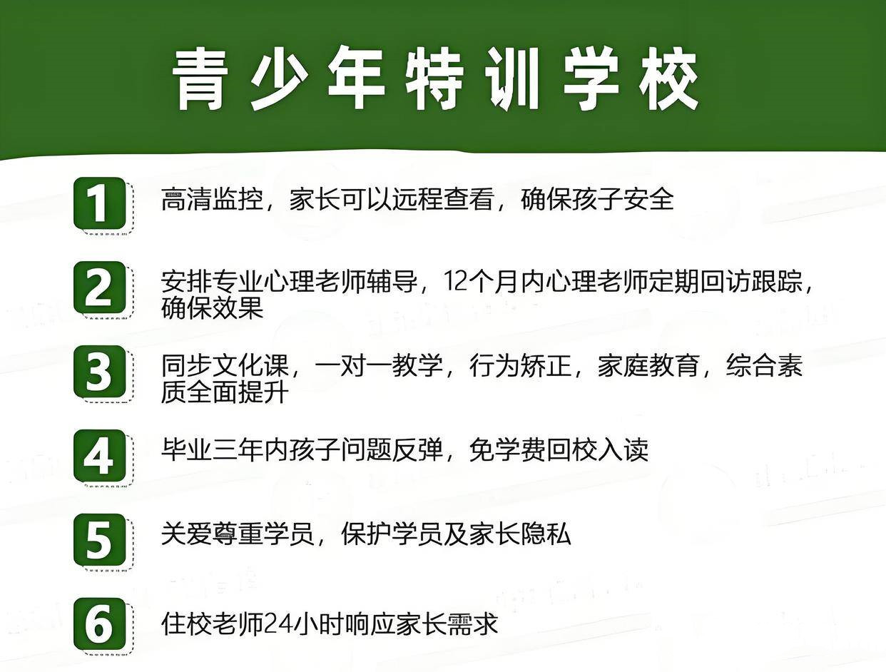 10大江西叛逆封闭式科学矫正学校排行榜