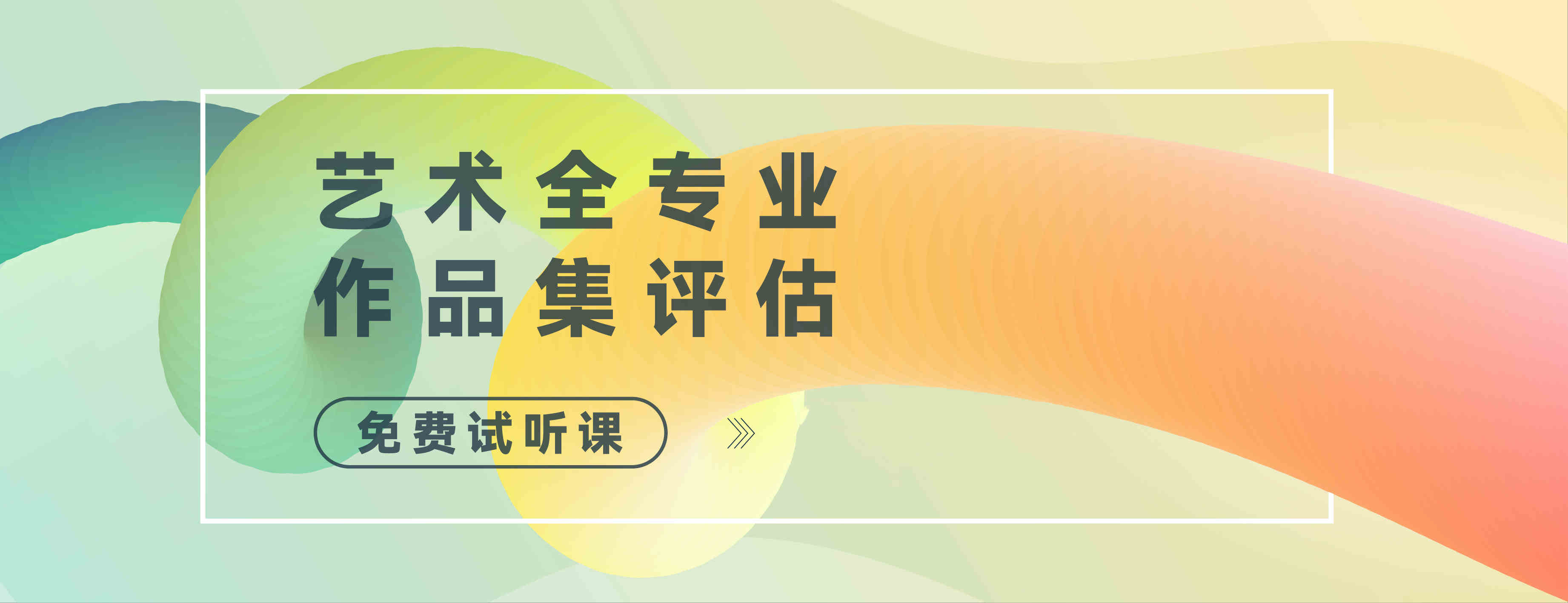 力荐国内2025年艺术留学中介前10排行榜指南
