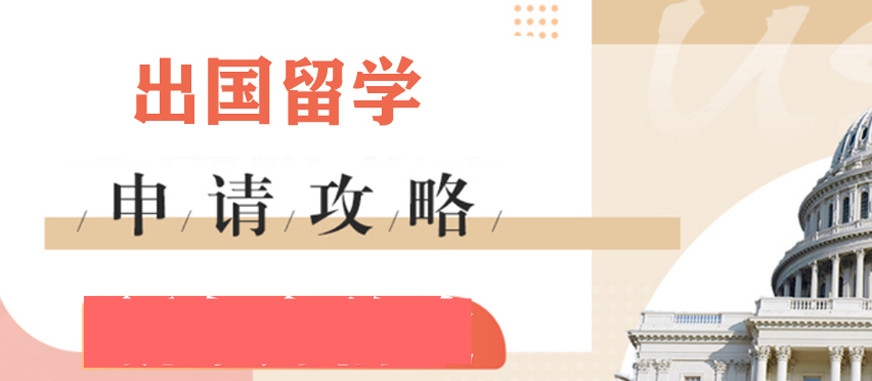 力荐国内2025年艺术留学中介前10排行榜指南