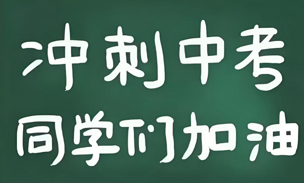 海口10大初三中考封闭式集训班榜单推荐