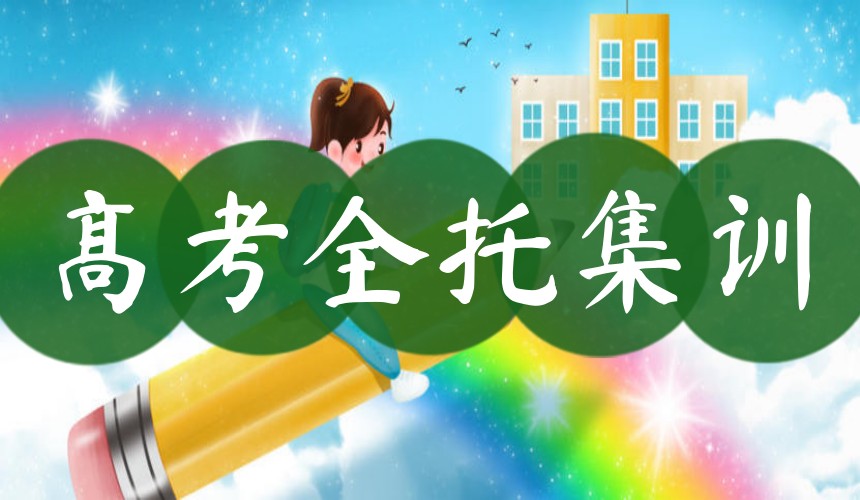 一览2026成都更新十大高三冲刺集训辅导学校榜单top10.jpg