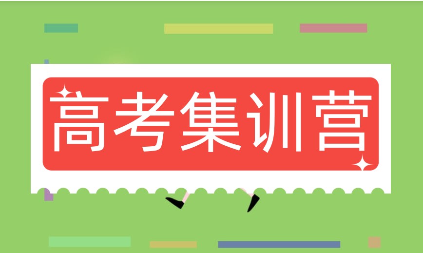 一览2026成都更新十大高三冲刺集训辅导学校榜单top10.jpg