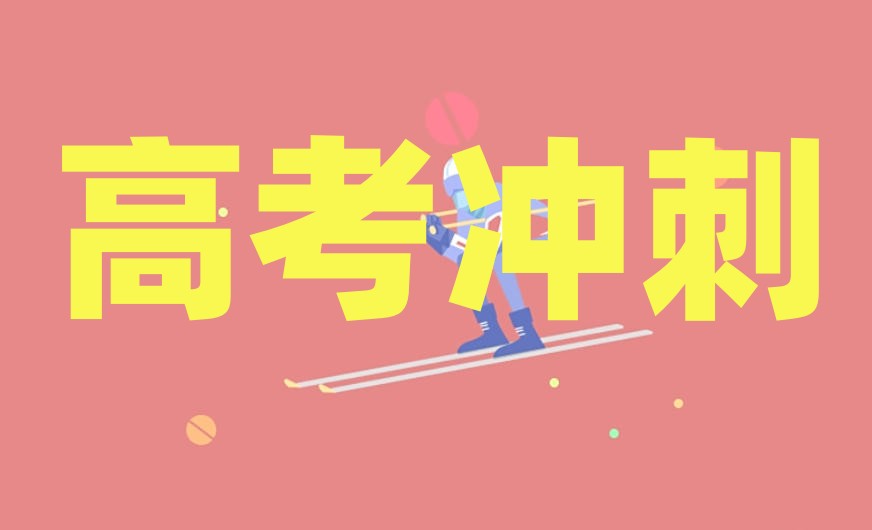 一览2026成都更新十大高三冲刺集训辅导学校榜单top10.jpg