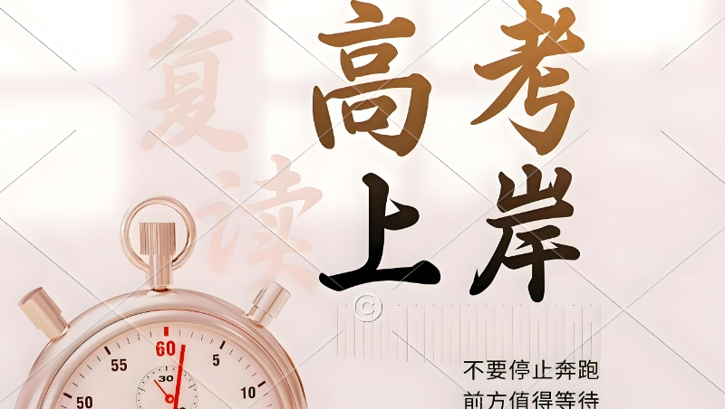 复读机构