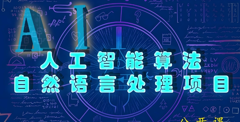 ai培训机构