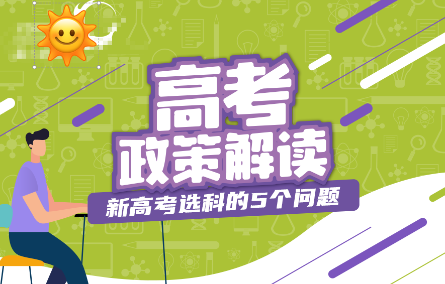 高考复读辅导机构，高四复习规划，中高考复读学校，复读复习方法