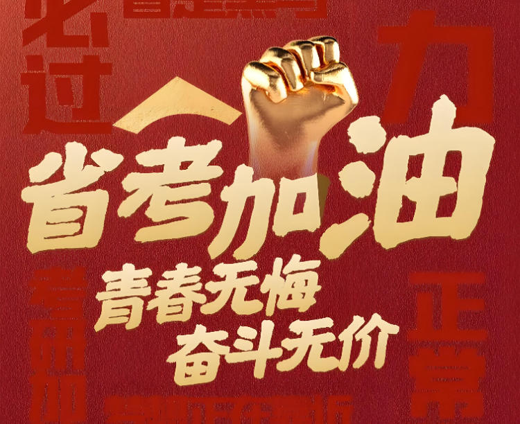 青海西宁公务员培训机构