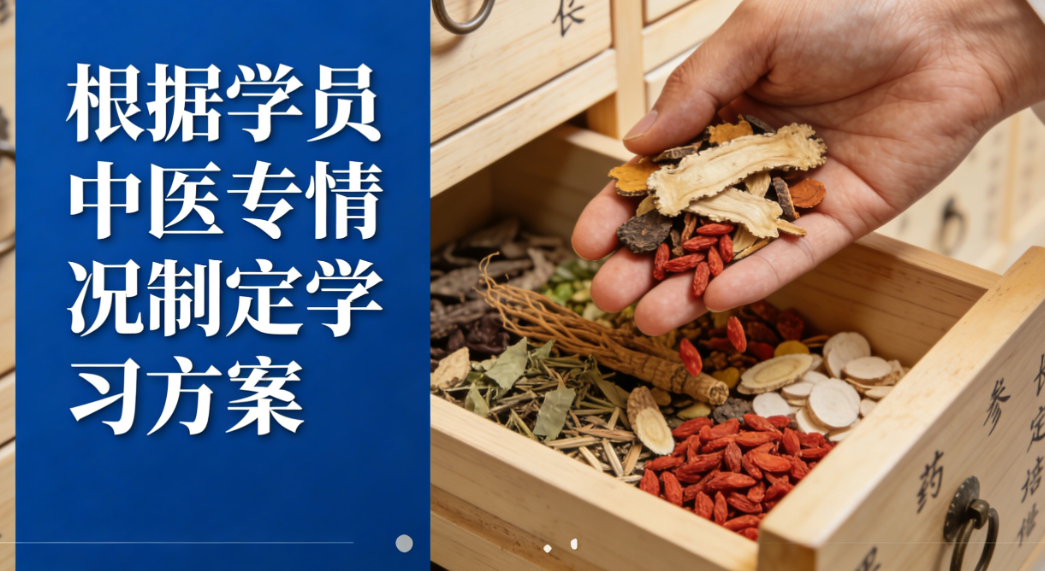 中医技能培训机构，中医技能学习，中医理疗，中医专长培训