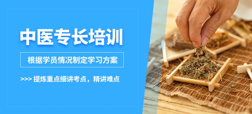 176543597019中医技能培训机构，中医技能学习，中医理疗，中医专长培训9070644.png