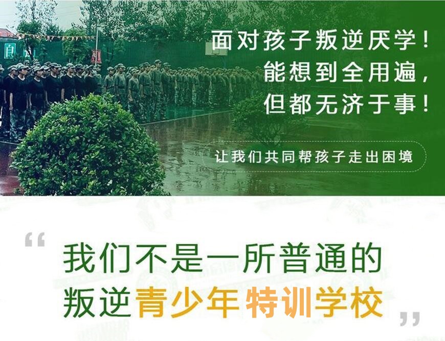 -郑州正苗启德励志教育