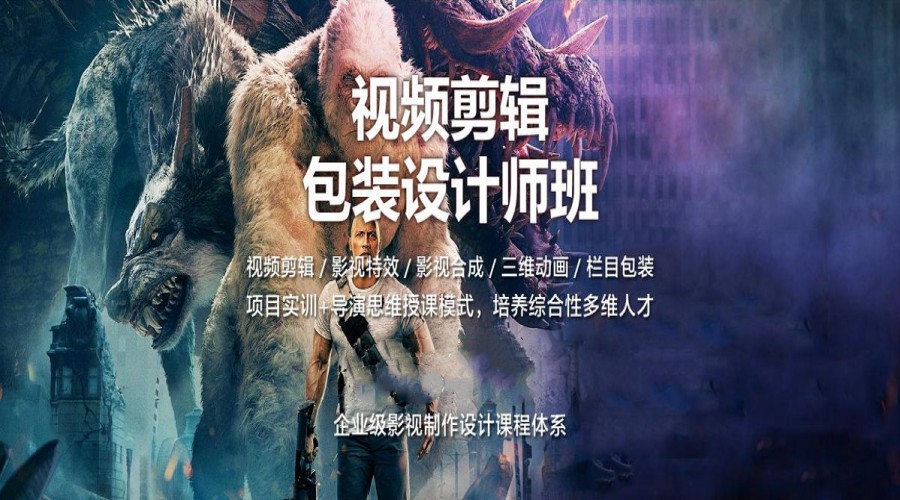 影视后期培训机构，视频剪辑培训，后期制作，短视频制作剪辑