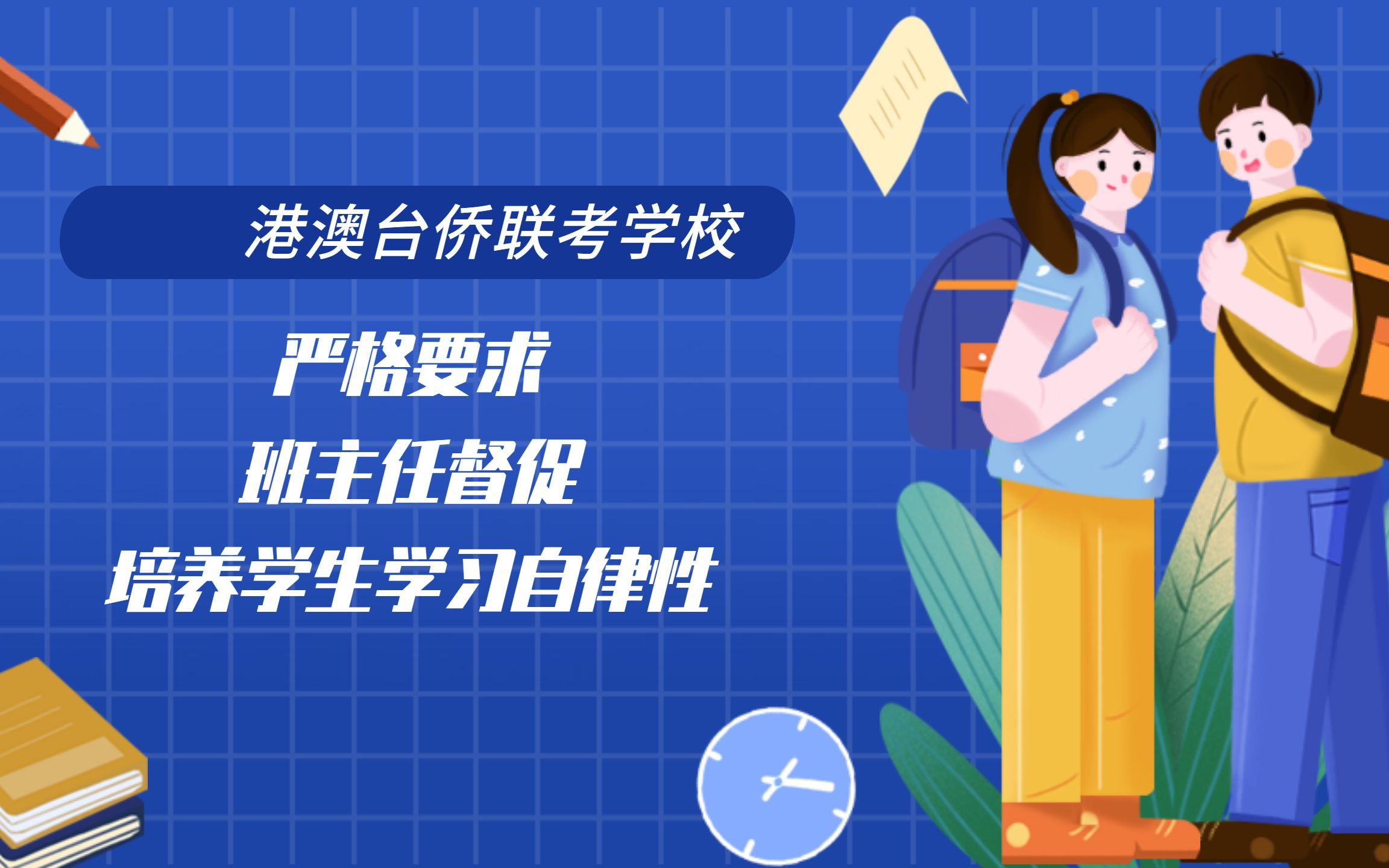 速览港澳台侨联考备考培训机构10大排名更新榜