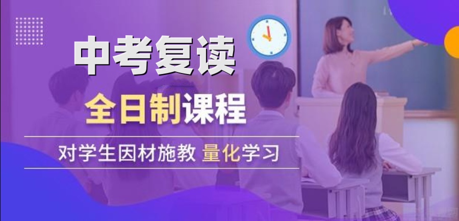 梅州中考复读学校排名前十名