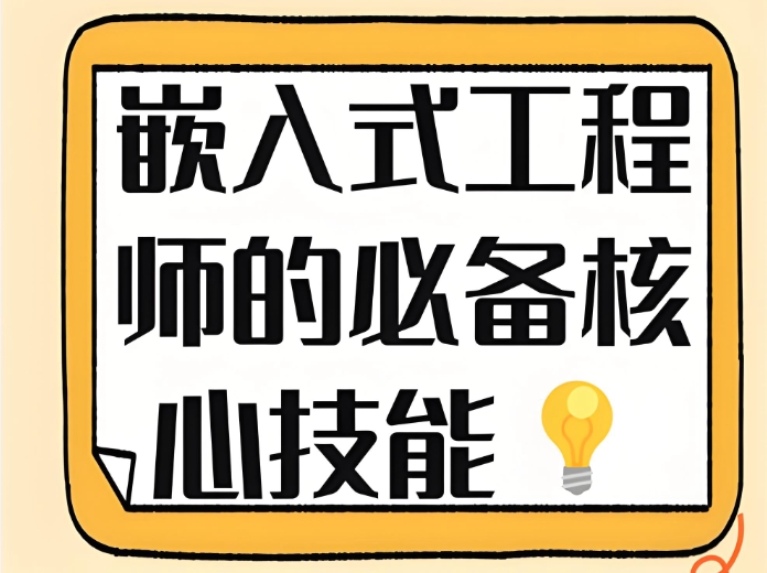 更新2026前十名学嵌入式技术靠谱的培训机构十大名单