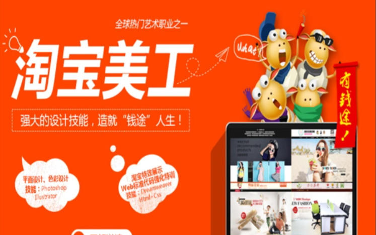 网页美工培训学校