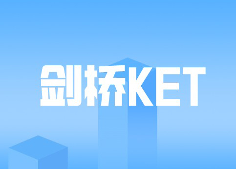 少儿剑桥英语培训机构2025年十大排名揭晓