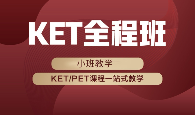 少儿剑桥英语培训机构2025年十大排名揭晓
