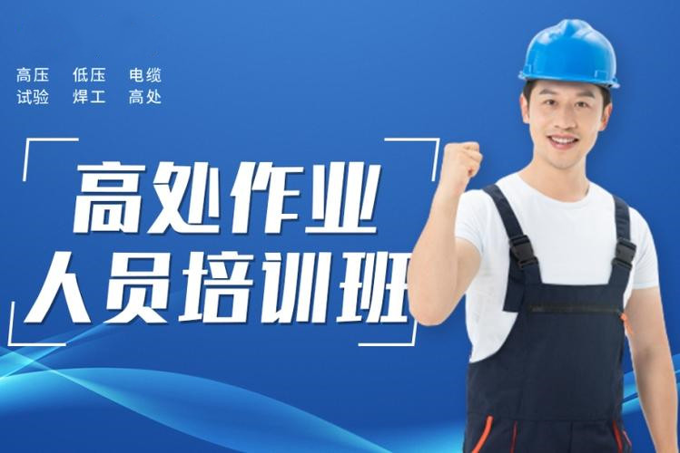广州高压电工线下培训机构10大排名汇总
