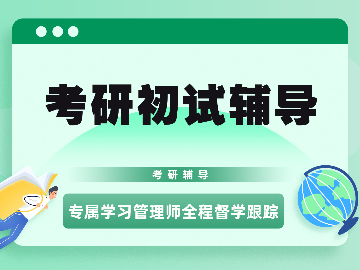 郑州考研初试全流程培训机构十大排名榜