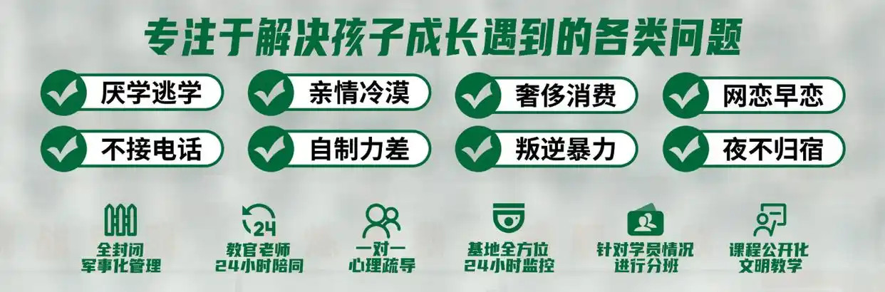 苏州叛逆孩子成长封闭式转正学校10大排名