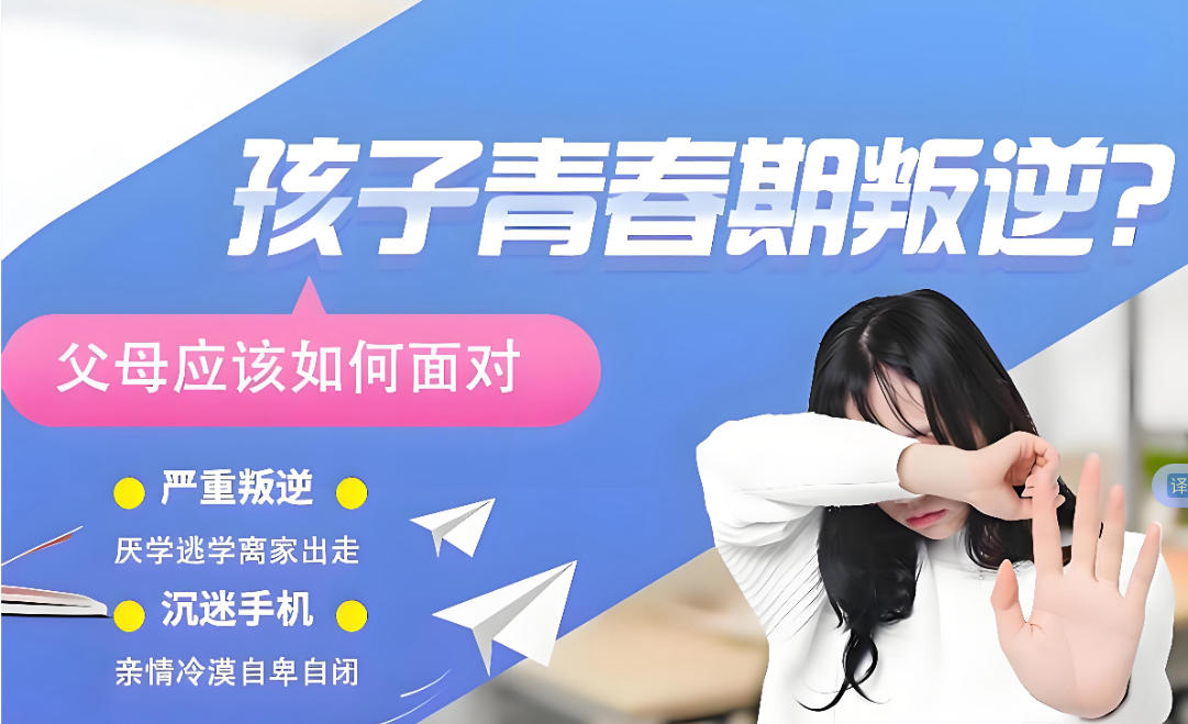 广州青春期叛逆孩子管教学校哪家好top10名单出炉