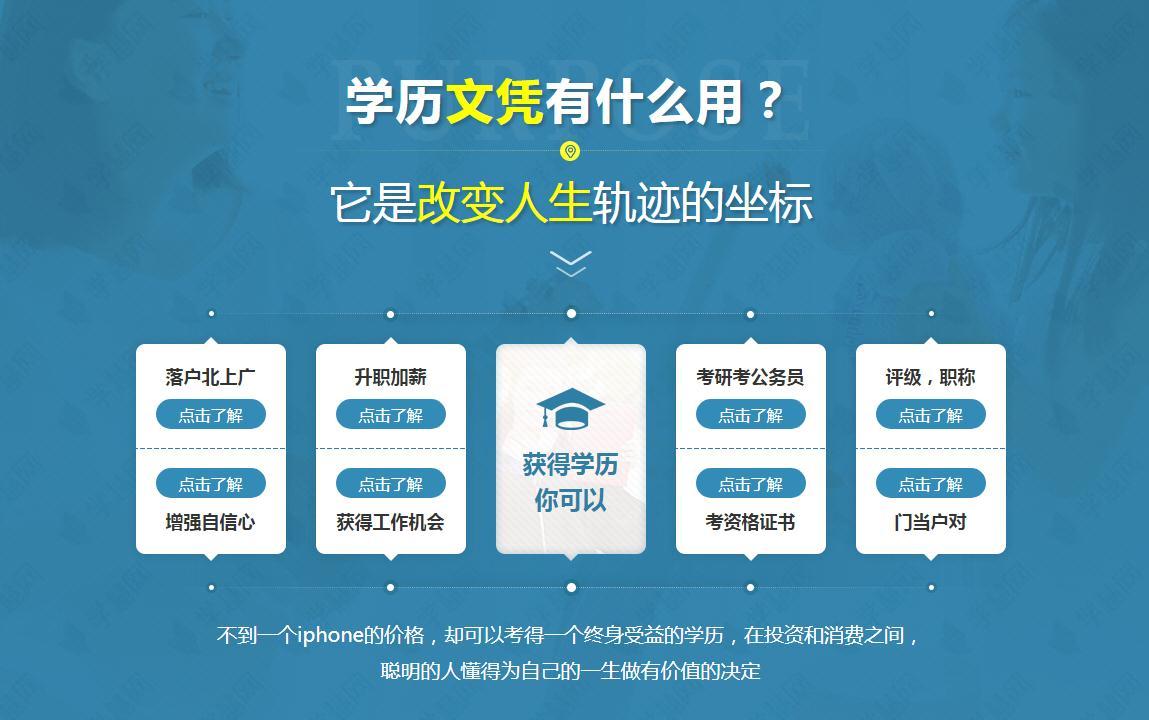 2025年国内成人学历提升报读培训机构10大排名