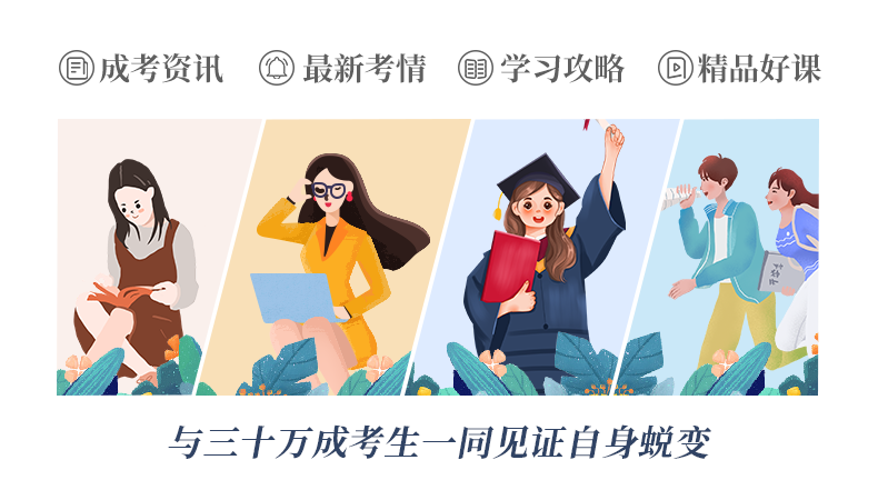 2025年国内成人学历提升报读培训机构10大排名