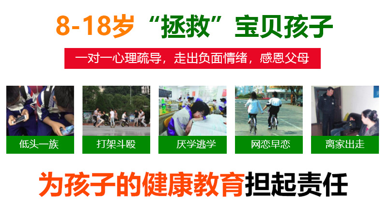 青少年叛逆矫正学校