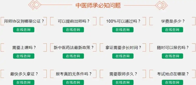 中医师承培训机构