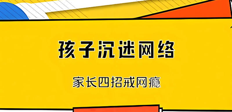 叛逆期孩子训练基地