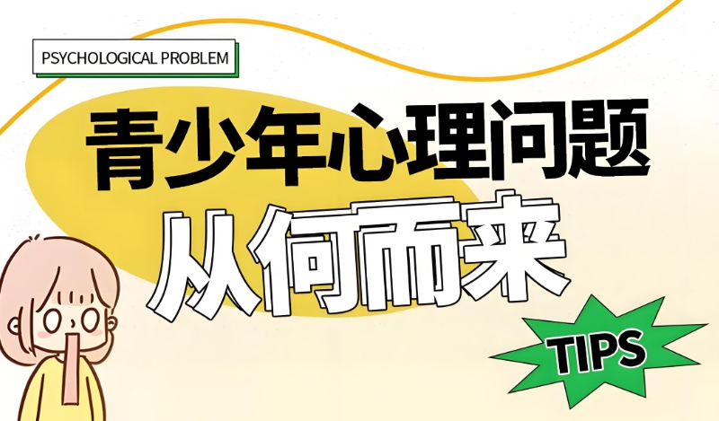 叛逆孩子