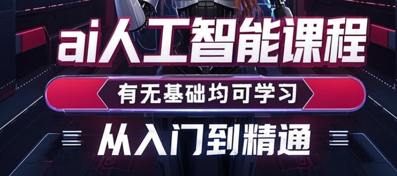 人工智能培训基地