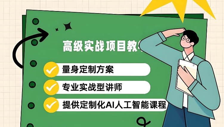 青岛ai人工智能绘画培训机构排名哪家好-top10人气排行榜