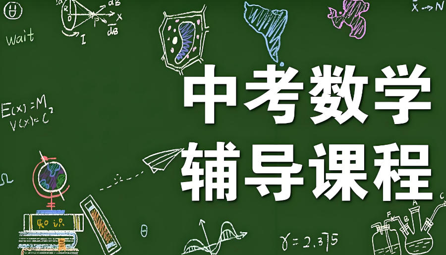 武汉初三全日制辅导班