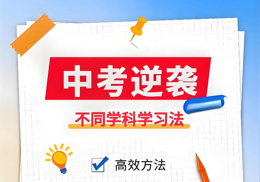 武汉初三全日制辅导班