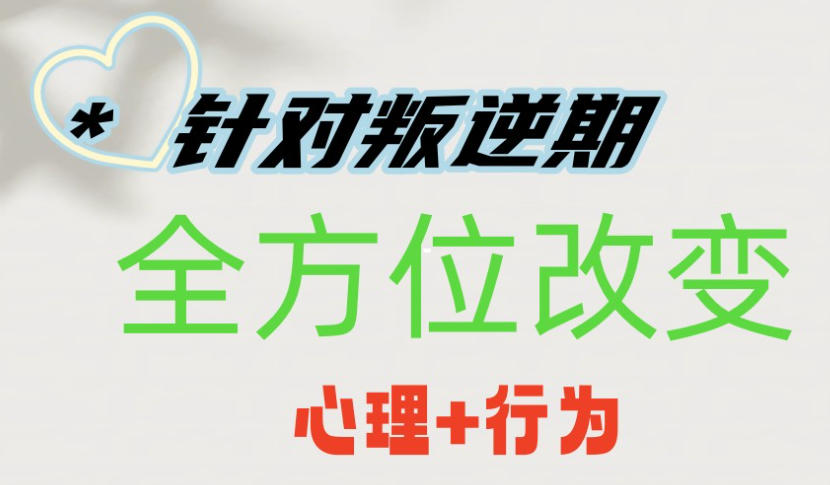 浙江省青春期少年叛逆网瘾戒除学校