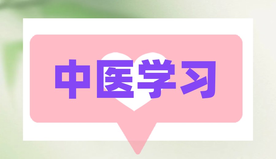 广州正规前10名中医师承/专长培训机构榜单2026揭秘.jpg