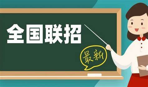 港澳台联考学校，广州联考学校，联考备考，联考辅导资料