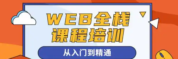 IT培训学校，IT技能学习，前端开发学习，数据分析学习